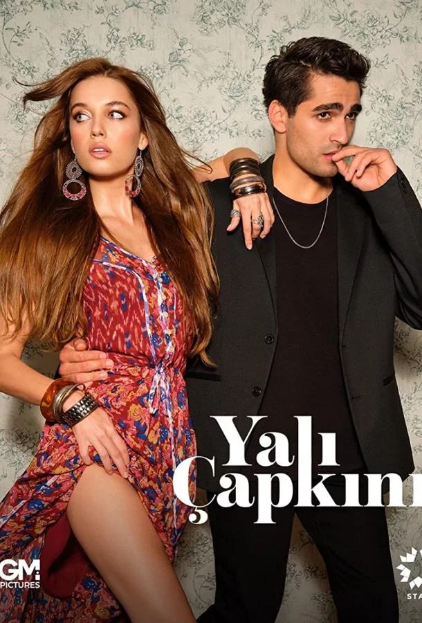 Зимородок 3 сезон