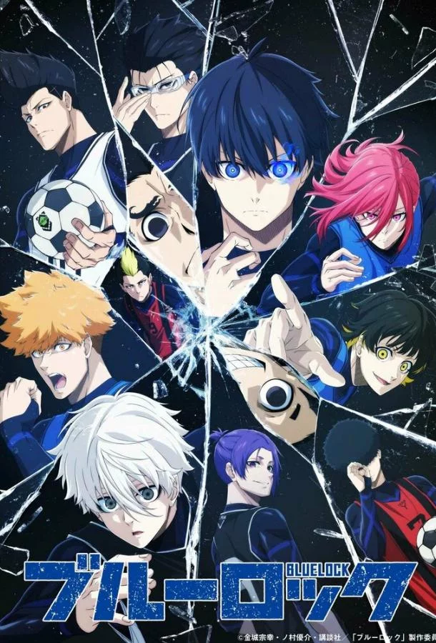 Синяя тюрьма: Блю Лок 2 сезон